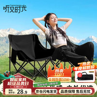 听见时光 户外折叠椅露营椅子月亮椅