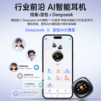  Newmine/纽曼 Ai同声传 蓝牙耳机