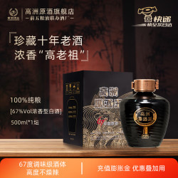 高洲酒业 GAOZHOU 五粮液 高洲浓香型白酒 67度 500mL 单瓶装