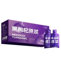 宁之春 黑枸杞原浆2700ml礼盒装精选青海黑枸杞大果鲜榨纯鲜果配料不添加高端礼盒