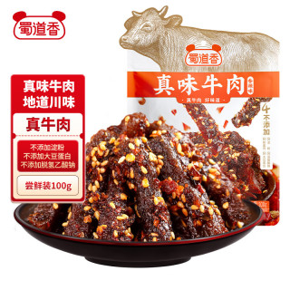 蜀道香 风味牛肉 真味牛肉