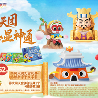 大闹天宫玩具+贴纸书亲子双享餐