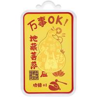 周六福 ZHOU LIU FU九华山联名地藏王菩萨黄金投资金片葫芦A2014945 约0.002g