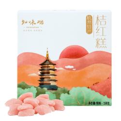 知味观 中式老糕点 桔红糕158克/盒(14款任选5盒）