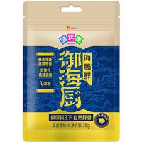 欣和味达美御海厨海肠鲜调味料 海肠粉 代替鸡精味精炒菜煲汤提鲜调料