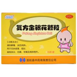 修正 复方金银花颗粒 10g*12袋/盒