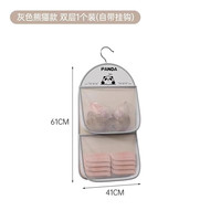 UROU袜子收纳宿舍衣柜内衣内裤挂袋悬挂式网兜床头床边整理置物袋 升级款1个装【双层熊猫款】 无规格