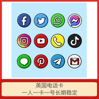 欧洲英国电话卡境外手机卡跨境电商 2160天-收短信使用6年-套餐C