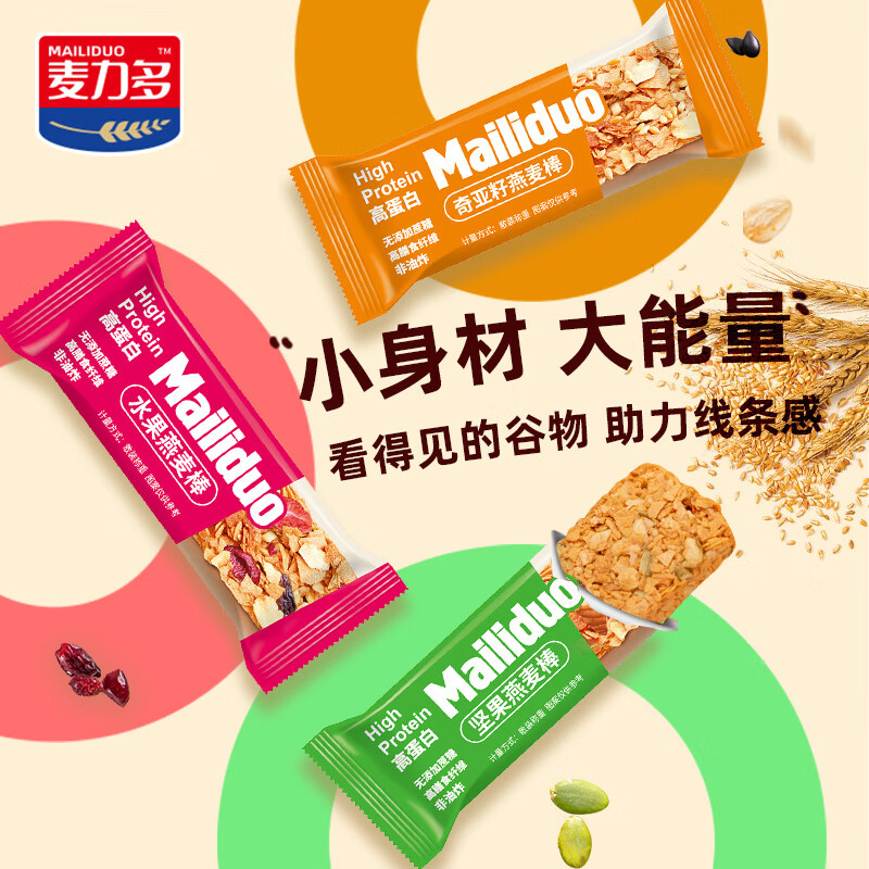 麦力多高蛋白燕麦棒 坚果谷物能量棒燕麦酥 早代餐饱腹压缩饼干休闲零食 益生西梅+益生水果+水果（100g*3袋）
