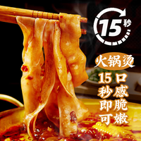 潮夫道【89元任选5件】火锅食材关东煮丸子毛肚牛肚空气炸锅生鲜麻辣烫 鸭肠