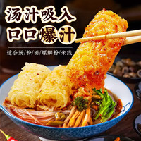 潮夫道【89元任选5件】火锅食材关东煮丸子毛肚牛肚空气炸锅生鲜麻辣烫 响铃卷180g