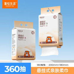 蓬松生活 悬挂式洗脸巾抽取干湿两用一次性绵柔巾壁挂洁面亲肤柔巾加大加厚 180抽*2提