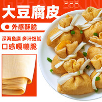 潮夫道【89元任选5件】火锅食材关东煮丸子毛肚牛肚空气炸锅生鲜麻辣烫 鱼籽福袋150g