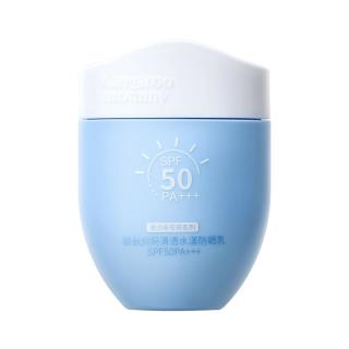 袋鼠妈妈 袋鼠青少年护肤品 夏季防晒霜乳控油舒缓户外军训SPF50PA+++50g