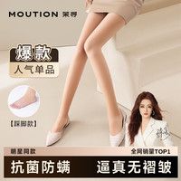茉寻【徐璐同款】光腿裸感女春秋冬薄丝袜加绒超自然打底裤袜 踩脚款—自然肤 均码 春秋无绒款(15-25℃)