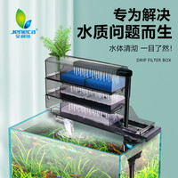 金利佳 Jeneca 鱼缸过滤器上置长方形滴流盒四合一挂壁循环净水增氧过滤槽 中号三层滴流盒过滤器（适用43-52cm）标配