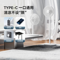 慕物 电风扇家用大风量 7叶基础款+不带充电头