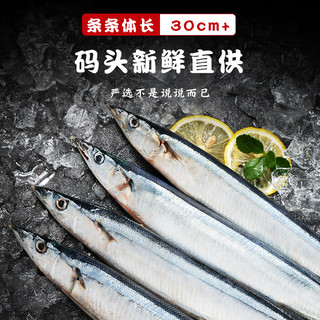 秋刀鱼冷冻新鲜商用日式料理特大号烧烤海鲜水产鲜活深海鱼4斤装