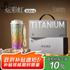 网易严选 钛杯纯钛保温杯咖啡杯  500ml 炫彩虹 礼盒款新年 炫彩虹  500ml