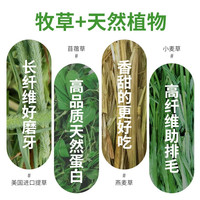 基基兽压缩兔粮兔子饲料宠物零食兔兔零食草本营养兔粮提摩西草