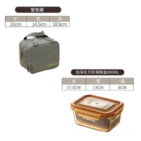 康宁耐热玻璃饭盒保鲜盒便当盒汤碗饭包袋组合 2个700ml汤盒+饭包袋