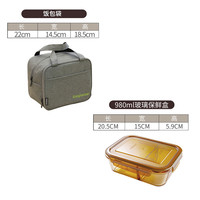 康宁耐热玻璃饭盒保鲜盒便当盒汤碗饭包袋组合 2个800ml饭盒+饭包袋