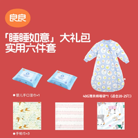 良良婴儿睡袋6件套新生儿宝宝喜庆春夏礼盒大礼包 【岁岁如意6件套】粉色·40G夹棉 防踢睡袋L码（适合身高85-95cm）
