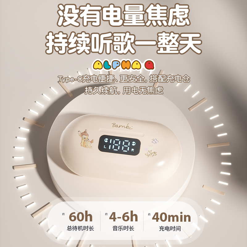 【顶配版·小鹿斑比】杜比全景环绕★舒适不漏音★定向传音9.0★超长续航