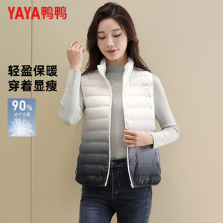 鸭鸭（YAYA）女式羽绒马甲立领短款渐变轻薄2025秋冬新款百搭时尚休闲马夹外套