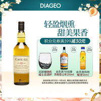 Caol Ila 卡尔里拉 12年 苏格兰 单一麦芽威士忌 43%ovl 700ml