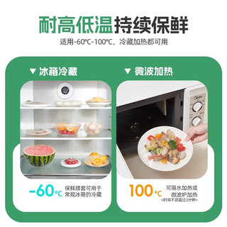 熊家佳一次性保鲜膜套罩食品级家用保鲜袋冰箱剩菜碗盘盖保险套