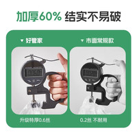 熊家佳一次性保鲜膜套罩食品级家用保鲜袋冰箱剩菜碗盘盖保险套