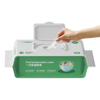 熊家佳一次性保鲜膜套罩食品级家用保鲜袋冰箱剩菜碗盘盖保险套
