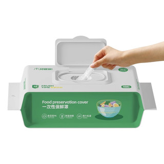 熊家佳一次性保鲜膜套罩食品级家用保鲜袋冰箱剩菜碗盘盖保险套