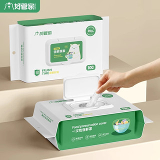 熊家佳一次性保鲜膜套罩食品级家用保鲜袋冰箱剩菜碗盘盖保险套