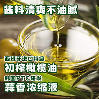 圃美多意大利面芝士热狗棒营养早餐空气炸锅微波即食韩国小吃 橄榄油蒜香意大利面210g*2袋