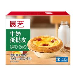 展艺 牛奶蛋挞皮 24个装 480g 儿童蛋挞添加纯牛奶≥30% 源头直发