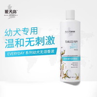 爱犬岛 ISLE OF DOGS 美国进口幼犬无泪宠物幼犬香波狗浴液473ml