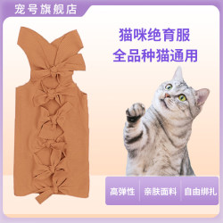 宠号 宠物猫咪衣服 绝育服 母猫 手术服小猫 浅棕色 L 12-18斤)