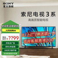 索尼 SONY KD-55X80K 液晶电视 55英寸 4K