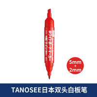 TANOSEE 双头白板笔粗字平头5mm+细字圆头2mm学生办公红色 1支装 TS-WBMW-RD