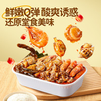 三只松鼠捞汁海鲜500g 即食夜宵解馋海鲜桶花蛤花螺扇贝白虾鱿鱼