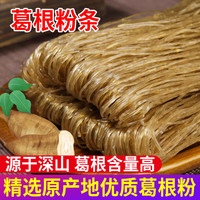 堰拾玖 野生葛根粉条 500g 1袋