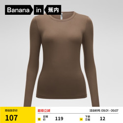 Bananain 蕉内 热皮3系保暖内衣女士打底衫芭蕾领美体肌底衣棉感发热秋衣保暖衣 琉璃棕 M