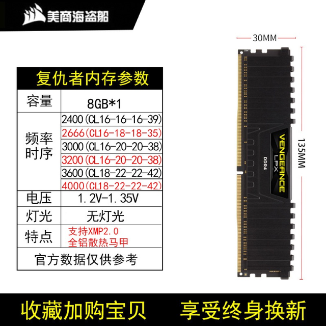 美商海盗船 复仇者LPX系列 DDR4 3200MHz 台式机内存 马甲条