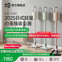 ±0 日本正负零无线吸尘器XJC-Y011 白色Y011地刷+缝隙刷