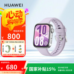 华为 HUAWEI WATCH FIT 4 智能手表 43mm 风信紫氟橡胶表带