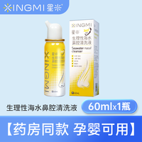 星米 电动洗鼻器儿童成人家用鼻腔冲洗鼻炎专用鼻窦炎医用医院同款