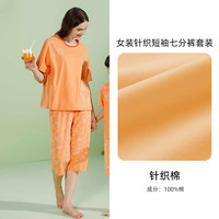 新世家族 NEW WORLD FAMILY 新世家族 女款家居服 HXHW8203