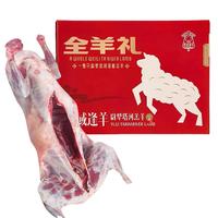 西域逢羊新疆羊肉尉黎鲜塔河羔羊尉犁罗布羊原切羊腿羊排羊蝎子年货礼盒装 塔河羔羊全羊整只礼盒 20斤装